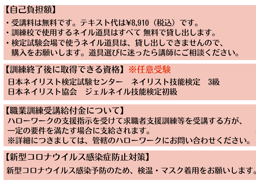 School Salon Li Fra りふら